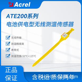 ATE200电气接点无线测温温度装置表带式配电柜触头电缆接点