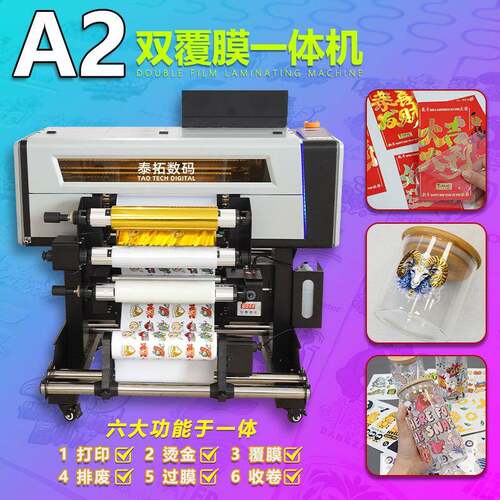 泰拓A2水晶标双覆膜一体机烫金烫银标签Logo打印机Titanjet数码