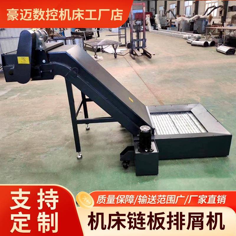 【厂家直销】机床链板旋排屑机带冷却液过滤功能适用于加工中心
