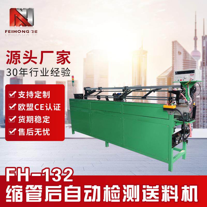 厂家定制缩管后自动检测送料机条料金属圆管加热管成型输送设备