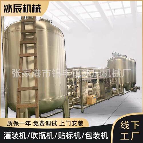 水处理设备饮料厂水处理系统反渗透净水纯净工业水高效节能