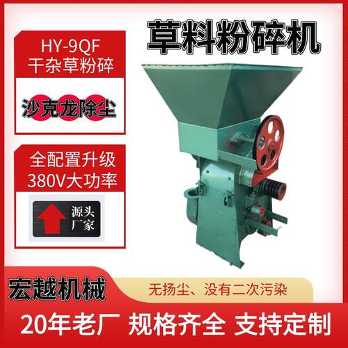 家用秸秆粉碎机中小型380V养殖牛羊铡草机