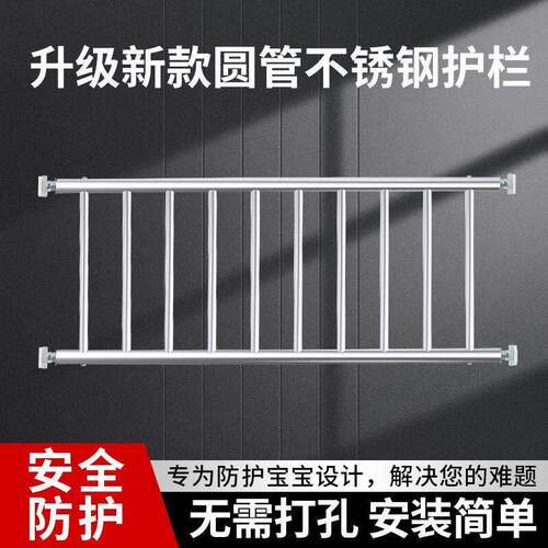 新款全圆管免打孔防护栏不锈钢儿童安全室内阳台飘窗防护家用自装