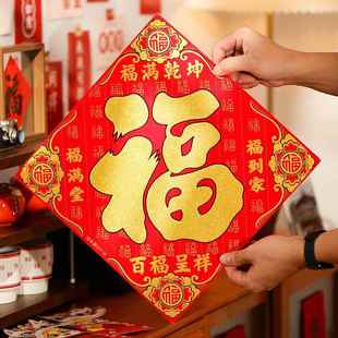 2026新年装饰门贴马年福字玻璃窗花贴纸自粘入户大门春节过年布置