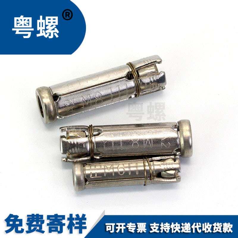 304不锈钢四片式膨胀管膨胀管内涨膨胀螺丝