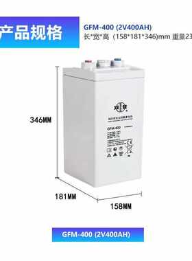 双登蓄电池2v400ah直流屏UPS/基站发电厂储能密封式GFM-400