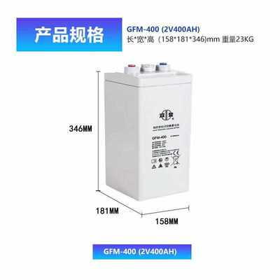 双登蓄电池2v400ah直流屏UPS/基站发电厂储能密封式GFM-400