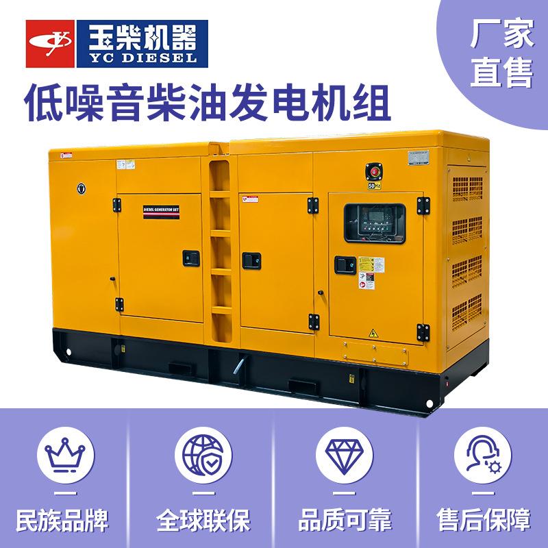 静音发电机200/20/250/280/00kw玉柴柴油发电机组80v三相跨境