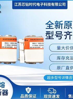 NGT1C 1000V 100A NGT1C 1000V 125A NGT1C 1000V 160A西熔熔断器
