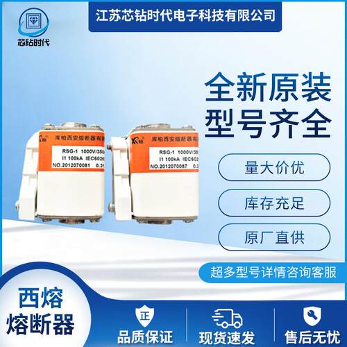 NGT1 690V 200A NGT1 690V 250A NGT1C 690V 100A西熔熔断器