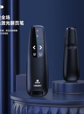 毕亚兹 绿色光100m控制翻页笔电子笔演讲笔 PPT翻页笔 无线演示