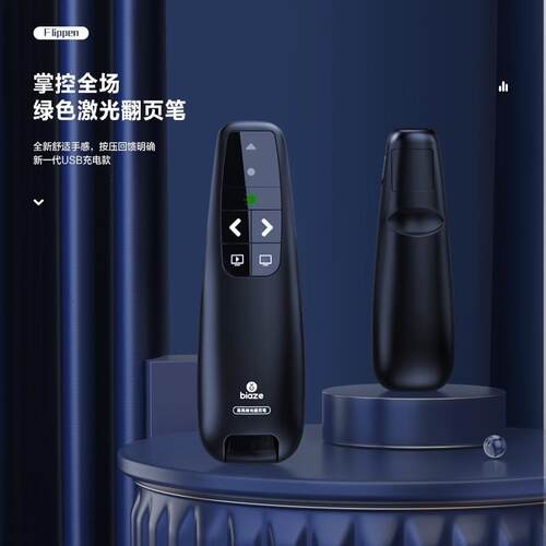 毕亚兹 绿色光100m控制翻页笔电子笔演讲笔 PPT翻页笔 无线演示