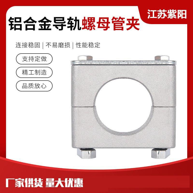铝管夹重型铝合金管夹轻型铝合金管夹 轻型铝管夹重型管夹图片