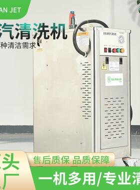 30KW工业蒸汽清洗机BST30K高温除重油污机床机械机舱清洁