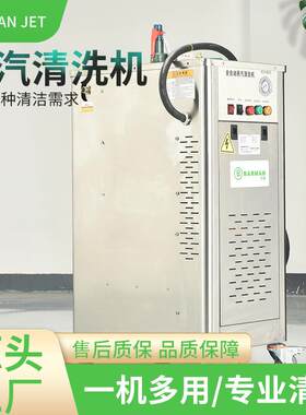 30KW工业蒸汽清洗机BST30K高温除重油污机床机械机舱清洁