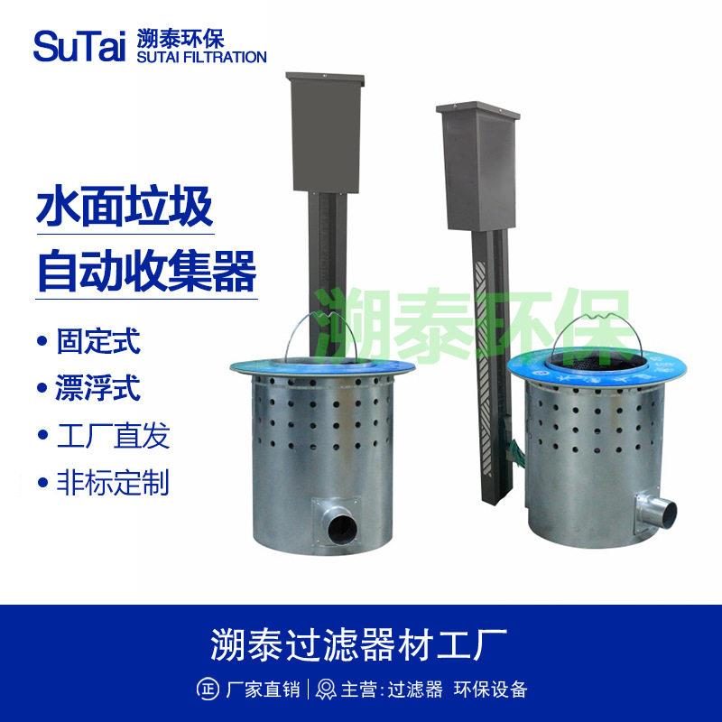 水面垃圾自动收集器设备漂浮自吸式水上垃圾桶公园景观湖景区湖泊