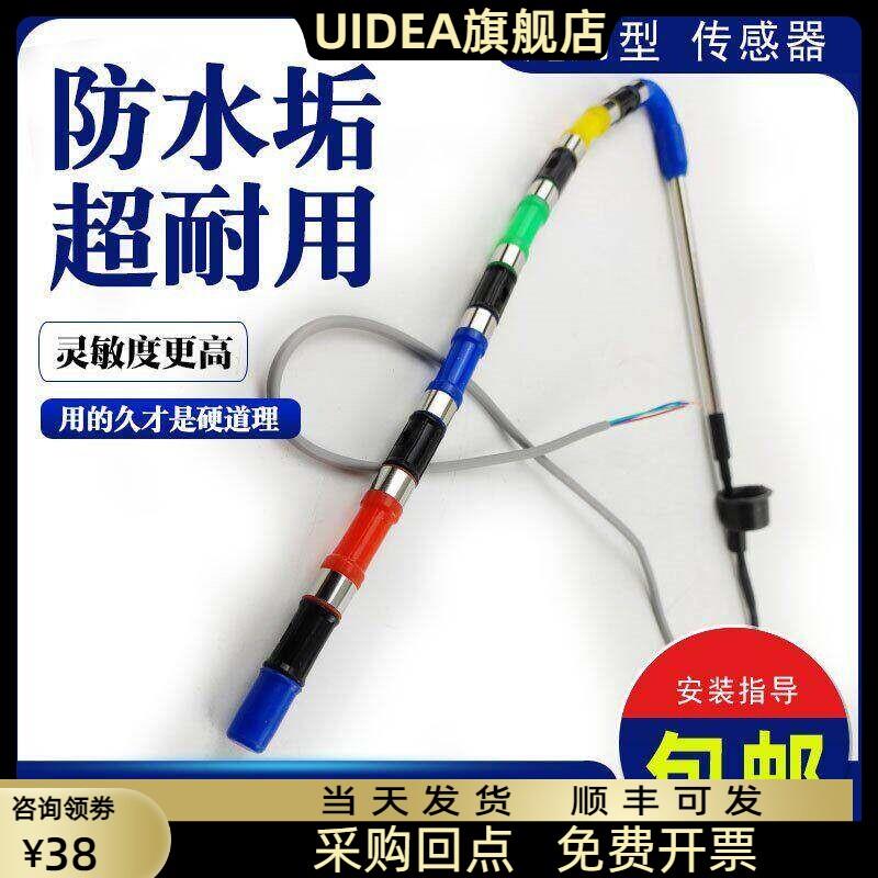 防水垢七彩珠串监视器太阳能控制器水位温度感测器监视器2芯4芯配