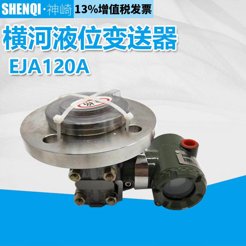 横河压力变送器EJA210E法兰安装式差压系列EJA210E-JMS5J-917DN