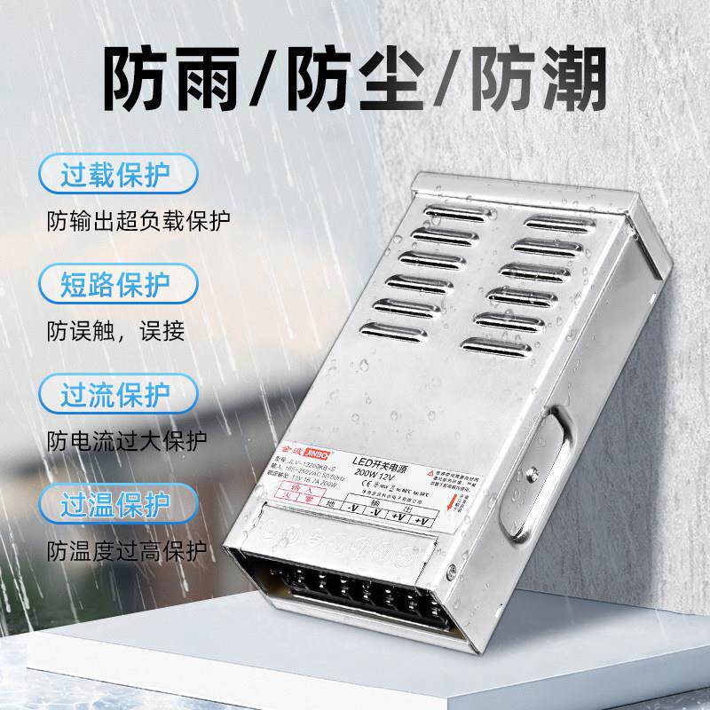 金波户外防雨开关电源LED灯带转化器发光字广告灯箱变压器12V/24V