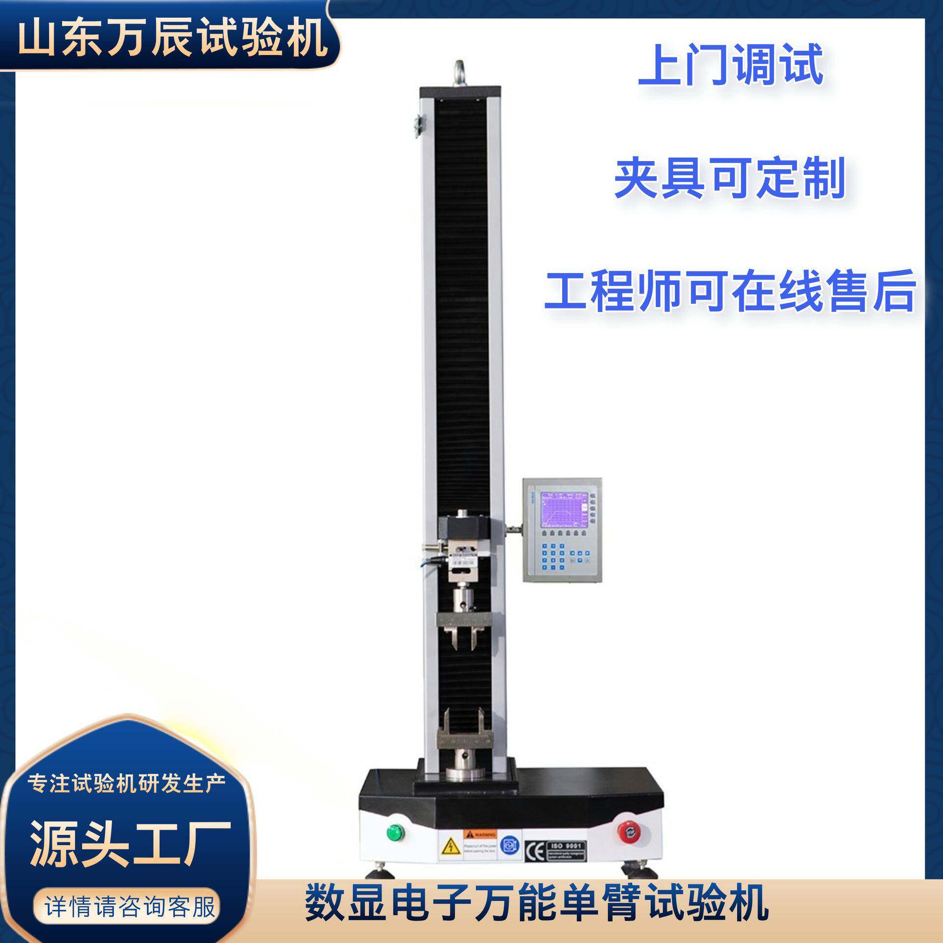 数显单臂四点弯曲试验机鱼竿抗弯试验机数显电子万能单臂试验机