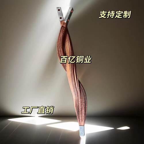 铜编织带软连接柔软易折弯大电流铜导电带紫铜镀锡导电带