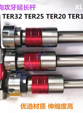双向攻牙延长杆攻牙伸缩器C20-TER32/25/20/20数控机床延长杆