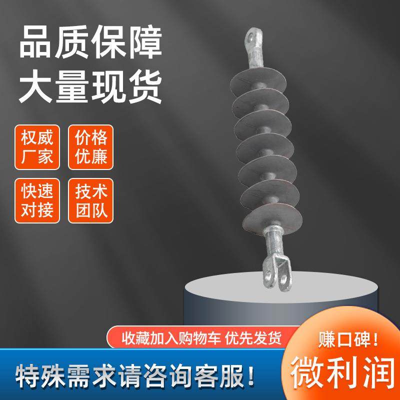 F橡N供B-247/0耐张高压20KV绝缘子出口型灰色复合硅胶厂FNB-24/7F