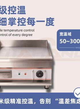 品质式台电扒炉扒商用手抓饼机跨境牛632扒机新铁板烧机款电平炉