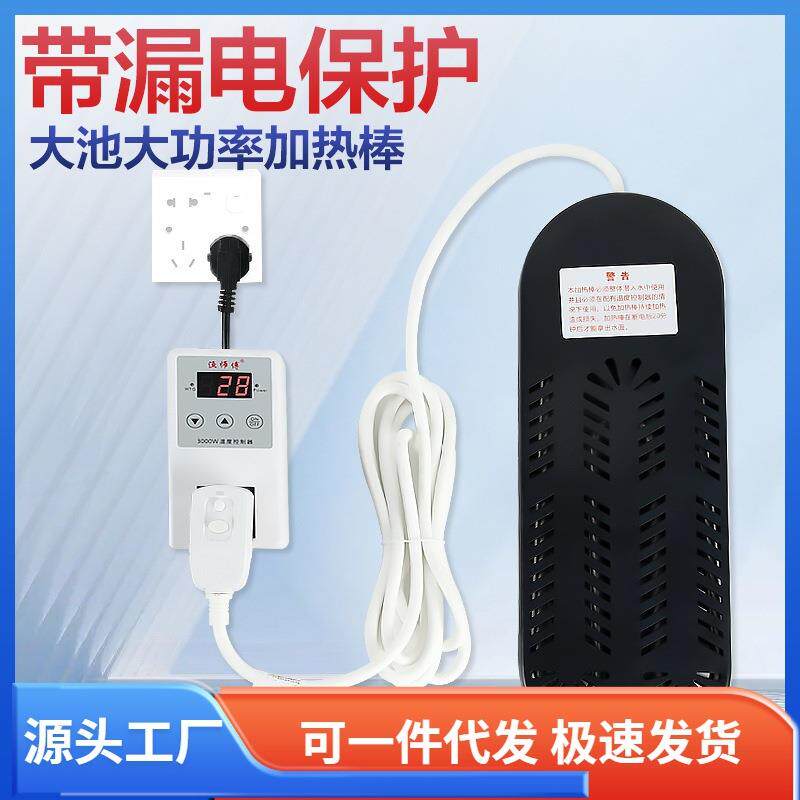 识悦水族箱居鱼池水池加热棒海鲜池水产养殖加热管加温省电鱼缸