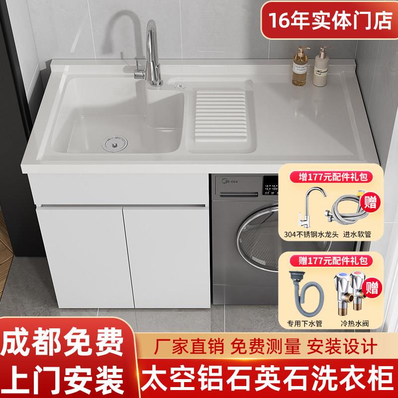 太空铝阳台洗衣机洗手盆一体柜 现代风格浴室柜 可定制台面颜色成