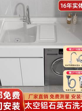 成都阳台洗衣机洗手盆一体柜伴侣组合定制太空铝阳台柜滚筒烘洗