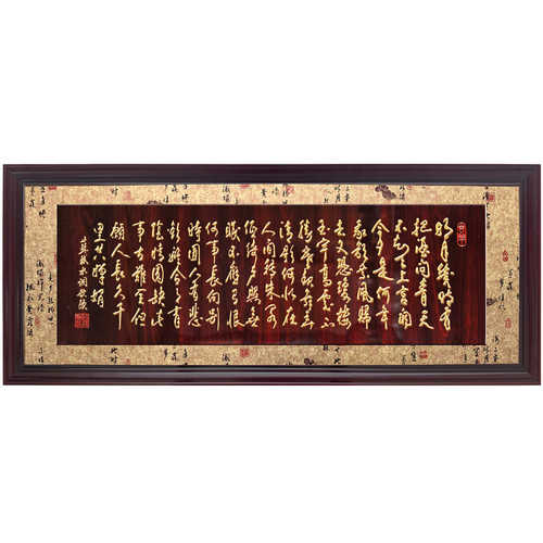 客厅挂画墙实木画框装饰招财进宝万事兴装饰画牌匾背景办公室和家