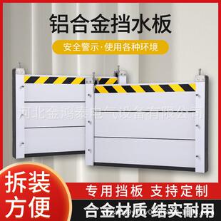 铝合金防汛防洪挡水板地下车库地铁口仓库不锈钢水档板可拆卸防水