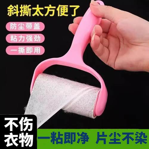 【高效除毛】可替换纸带手柄粘毛器粘猫毛粘尘毡可撕式滚筒滚刷