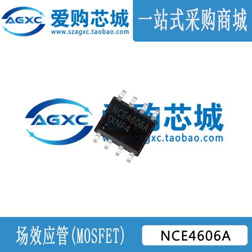 全新原装NCE4606A贴片SOP-8印字NCE4606双N+P沟道30V6.5A场效应管