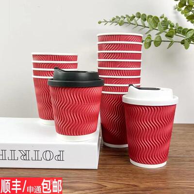 防烫咖啡杯瓦楞纸杯新年结婚一次性奶茶杯打包杯子热饮杯加厚商用