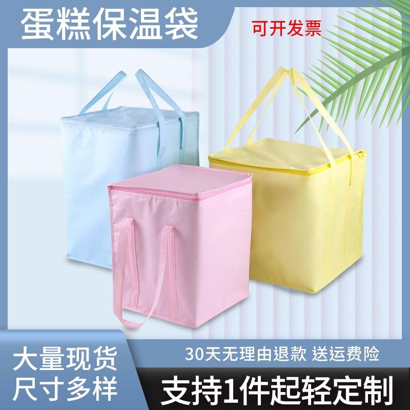 无纺布铝箔外卖蛋糕袋雪糕奶茶冰淇淋保温袋立体手提冷藏冰包外带