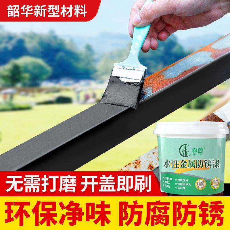 水性防锈金属漆铁门铁栏杆翻新户外护栏改色铁艺防腐白色黑色油漆