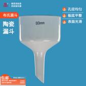 三爱思布氏漏斗陶瓷过滤装 置抽滤瓶瓷真空泵减压配合定性滤纸橡胶