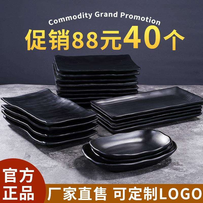 扬格密胺盘子长方形烧烤盘餐厅饭店牛肉火锅专用配菜盘塑料小吃碟