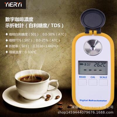 DR701数显咖啡浓度计咖啡糖度计Brix/TDS两用型