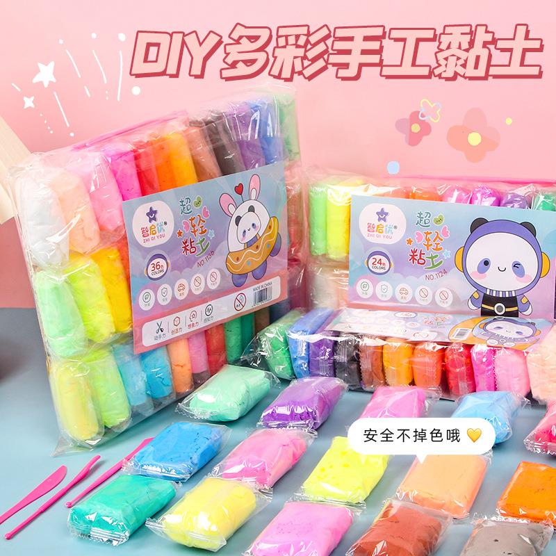 超轻粘土小学生手工彩泥12色24色36色橡皮泥DIY儿童玩具黏土套装