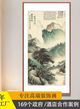 字画装裱中式玄关画竖幅水墨山水画仿古字画云表奇峰办公室挂画