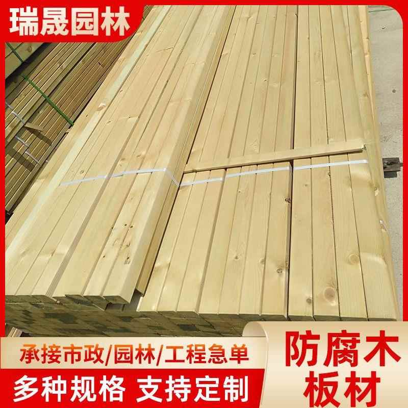 防腐木板厂家户外地板材料栈道龙骨立柱阳台庭院木板吊顶围栏木条