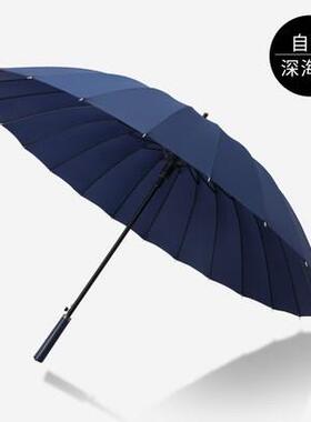 高档伞男士用伞113c柄m二十四骨晴雨长伞自动24骨伞风实防木柄带