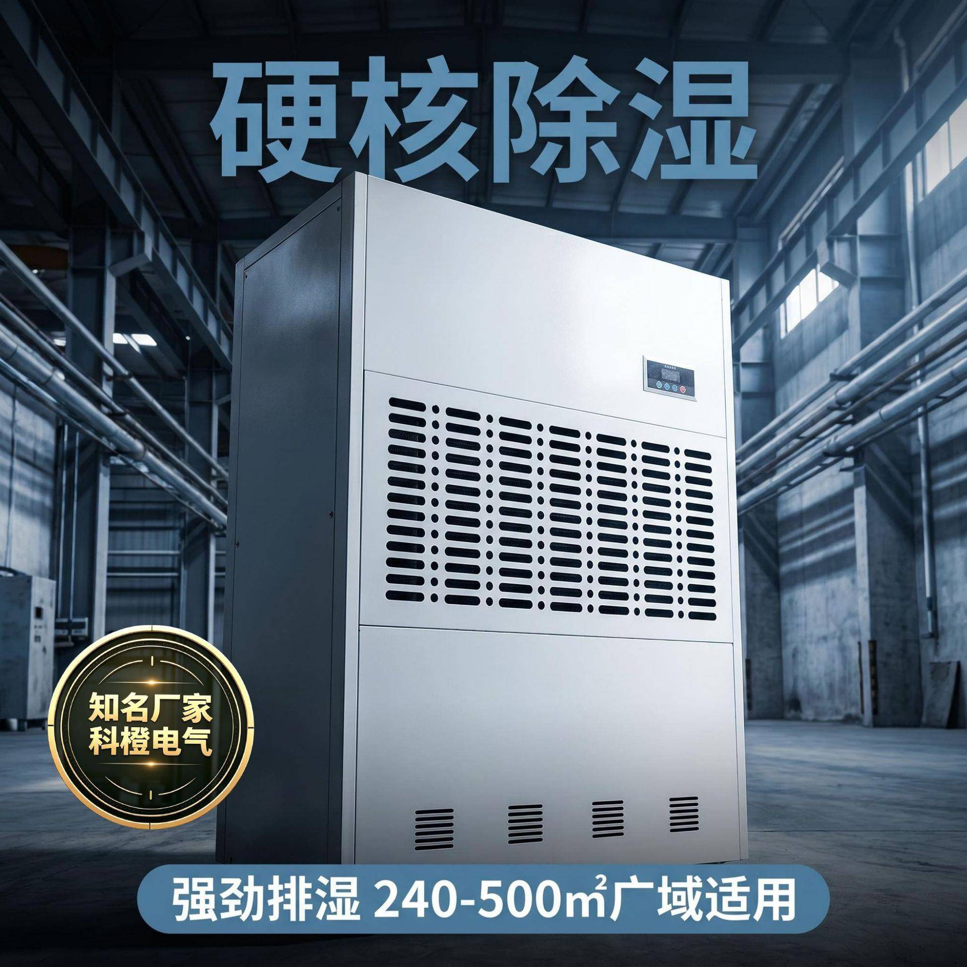 10公斤/小时工业除湿机20公斤/小时地下室抽湿机配电房除湿排湿