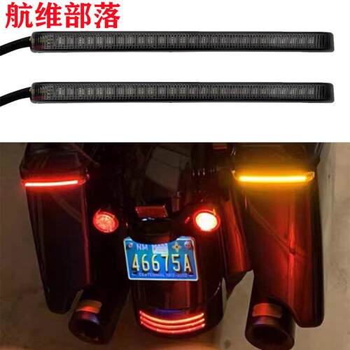 适用哈雷大道滑翔旗舰街道公路路王边箱流水灯转向LED煞车灯14-23