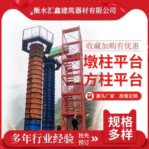 汇鑫制造盖梁施工安全平台圆墩柱操作墩防护平台安全爬梯梯笼