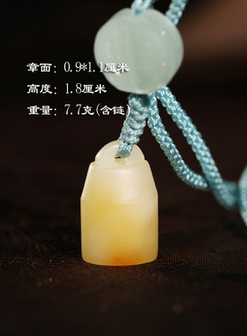 【正品秒杀】寿山石结晶巧色芙蓉如意印章项链姓名章穿戴印P10250