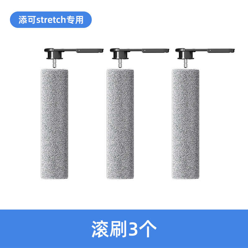 适用于添可芙万stretch吸拖一体洗地机滚刷滤网地面清洁液配件